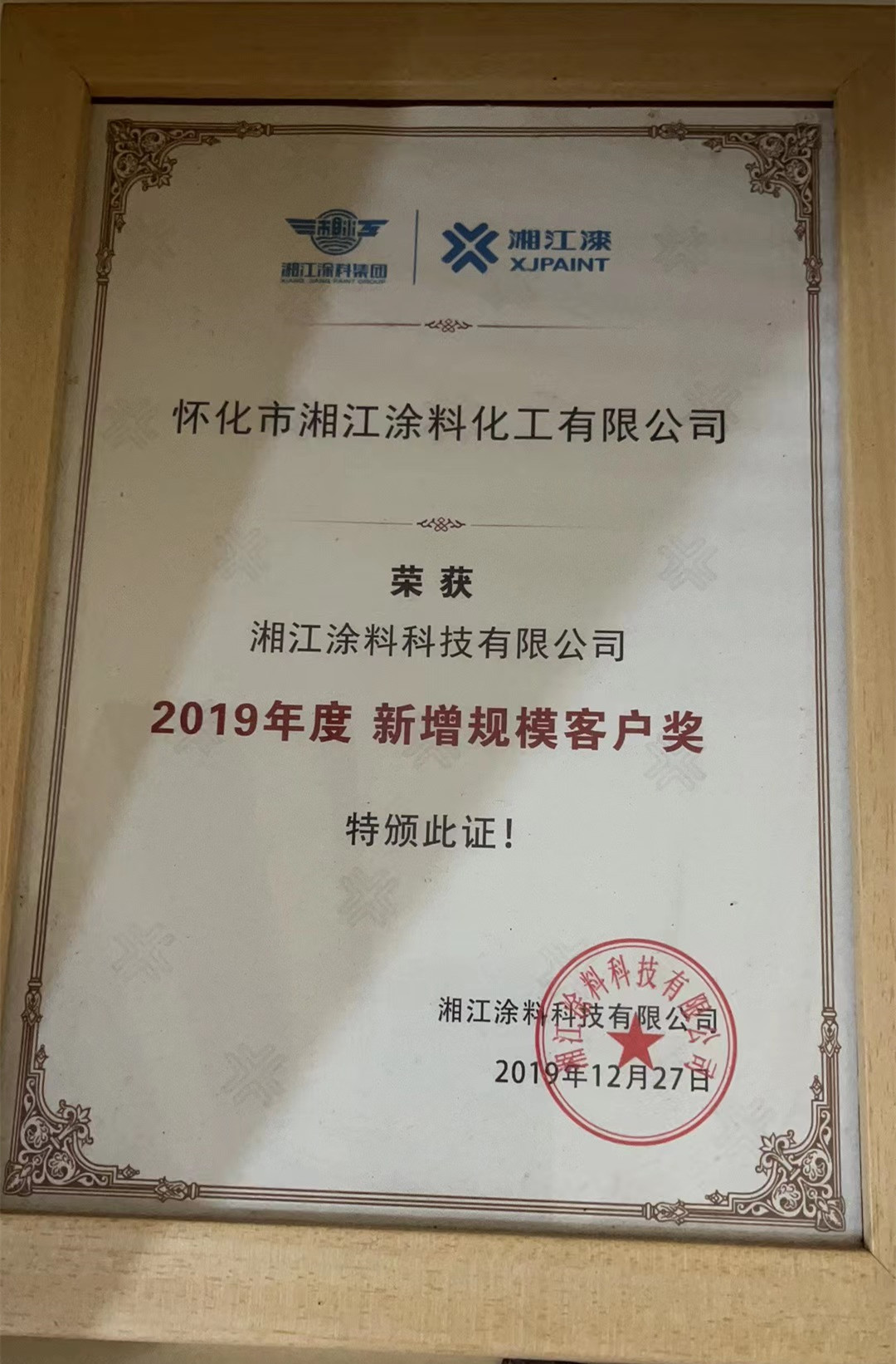 懷化市湘江涂料化工有限公司,懷化涂料銷(xiāo)售,懷化湘江漆,懷化湘江涂料,懷化內(nèi)外墻涂料